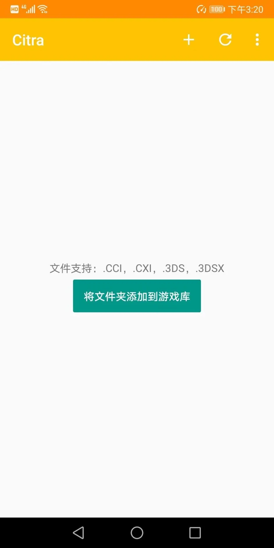 citra模拟器mmj版安装包免费下载v99a89d290