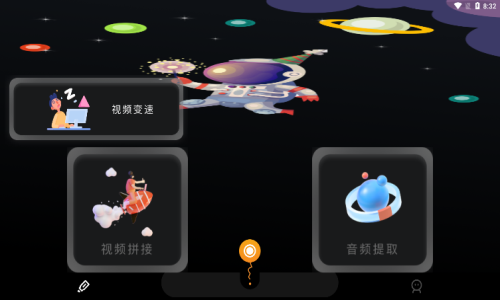 天空视频录屏安卓版下载v1.3