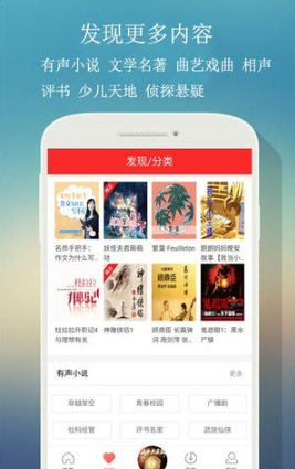 来听FM安卓版下载v0.0.3