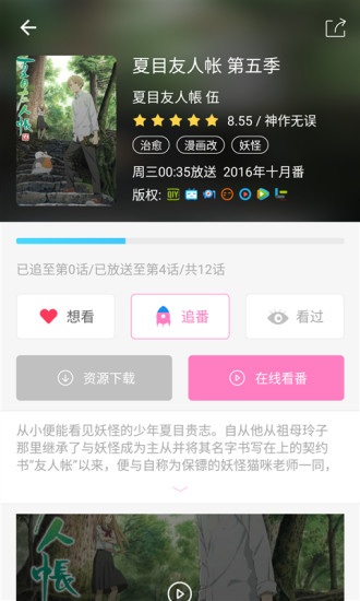 番鼠最新安卓免费下载v1.1.6
