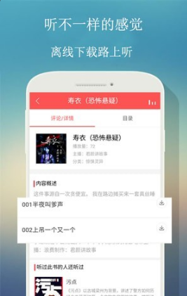 来听FM安卓版下载v0.0.3