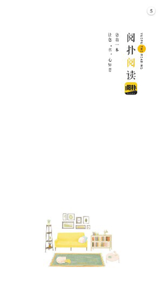 阅扑旧版阅读器手机安装包免费下载v1.2.3