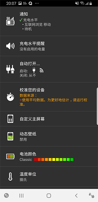 绚丽电量最新安卓免费下载v1.98.17 (Google Play)