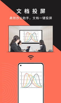 幕享(投屏工具)最新安卓免费下载v1.2.9