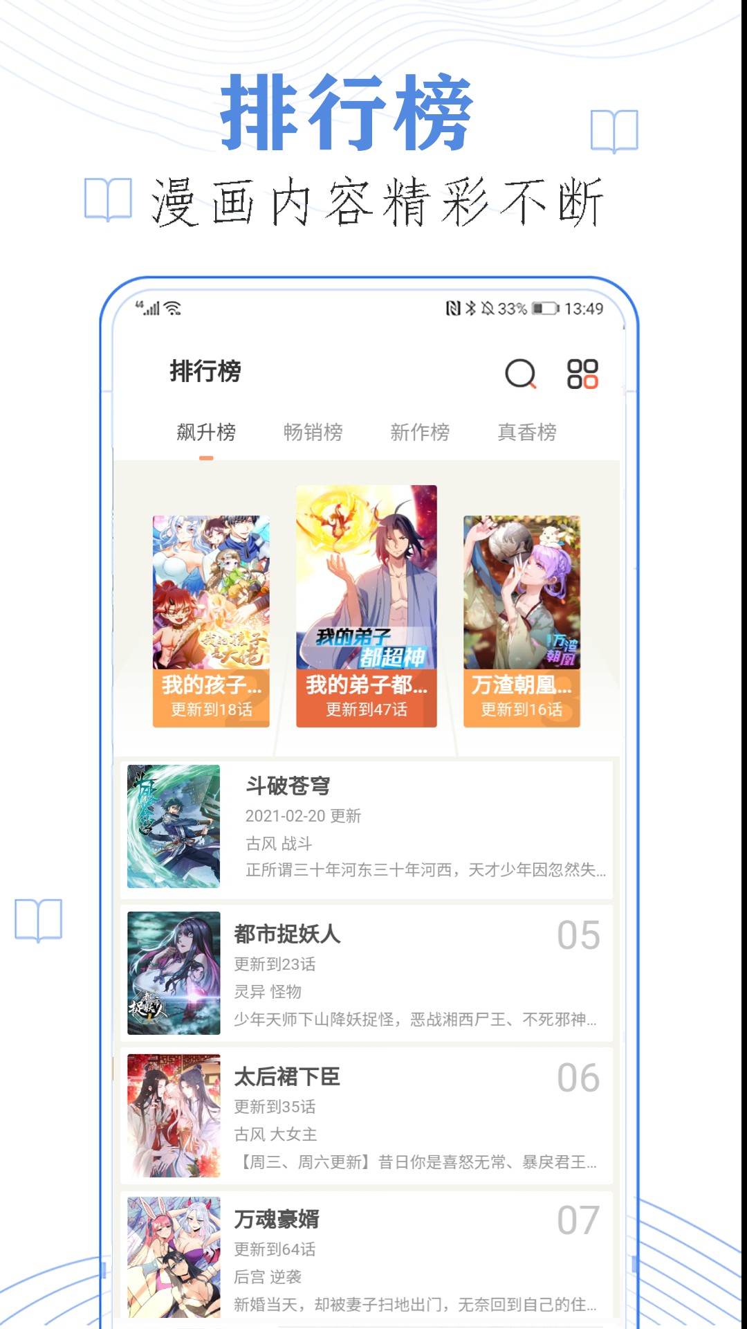 闪读漫画最新安卓免费下载v5.0