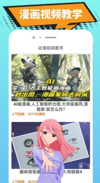 囧漫漫画app正版免费下载无广告软件 v1.0.0