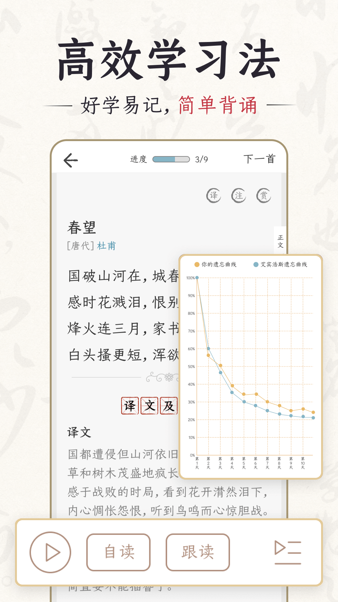 千古诵诗词(古诗学习)安卓手机最新版下载v1.0.0