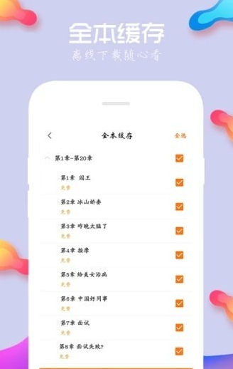 读视安卓最新版下载v1.0.2