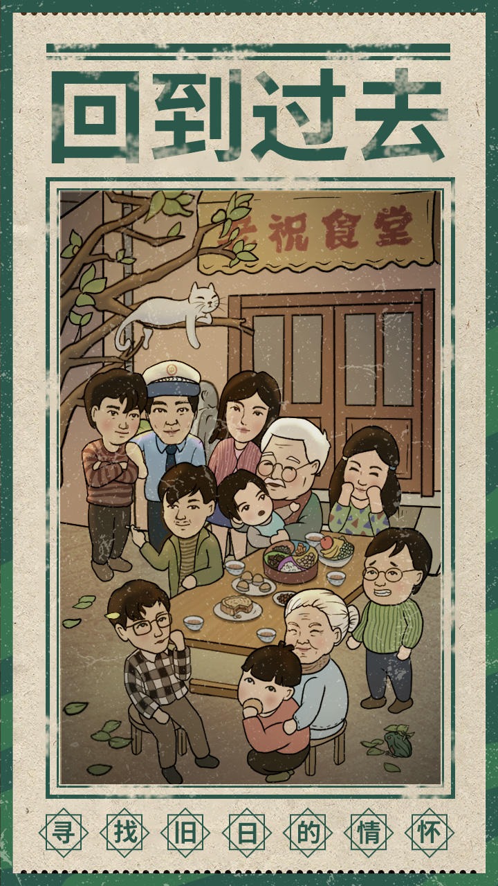来这家小馆坐坐安卓最新版下载v1.0.1