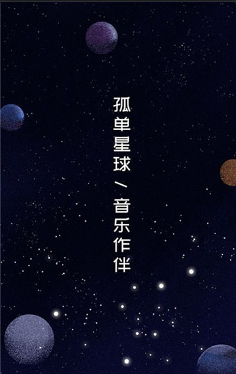 音乐微云盘安卓版下载v1.0.2