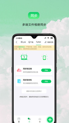 盘它云(网盘工具)最新安卓免费下载v1.0.4