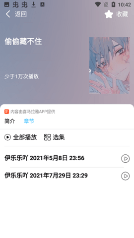 简约听书(免费听书)最新安卓免费下载v1.3.6