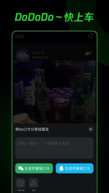 doX(虚拟交友)最新安卓免费下载v2.3.5