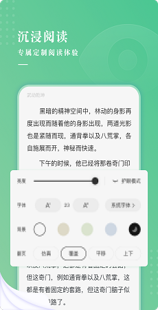 羽翠小说极速版手机apk免费下载v4.02.00