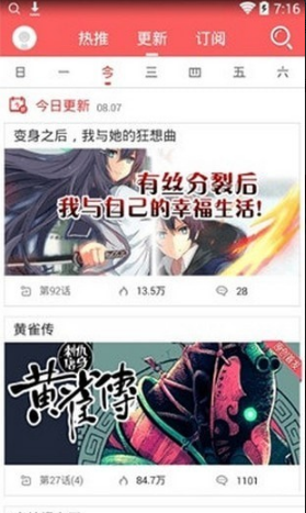 木木韩漫安卓版下载v1.0.0