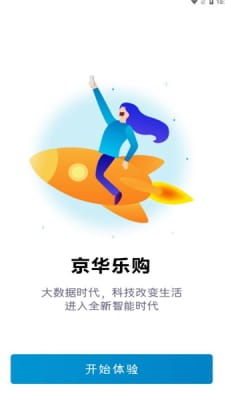 京华乐购安卓手机最新版下载v1.0.5