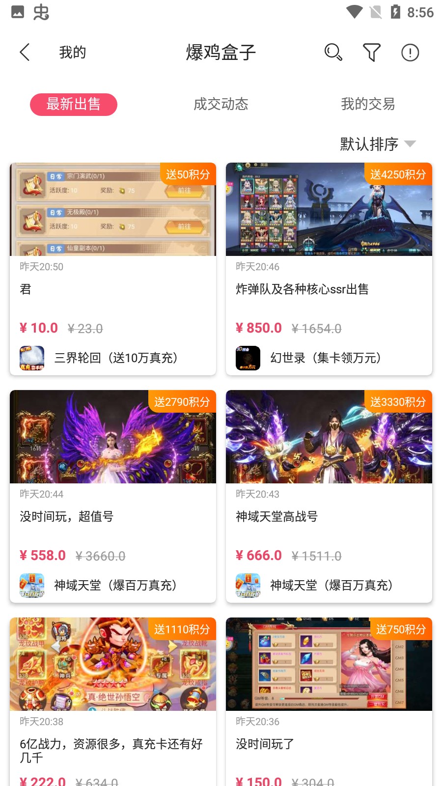 爆鸡盒子(精品资源)最新安卓免费下载v1.87.4