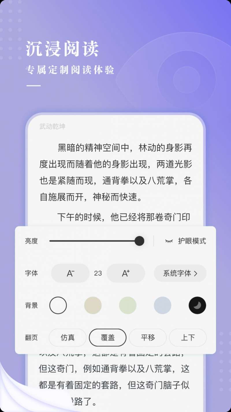 比心小说免费版最新安卓下载v3.4.9