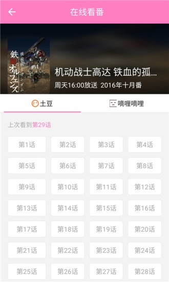 番鼠最新安卓免费下载v1.1.6