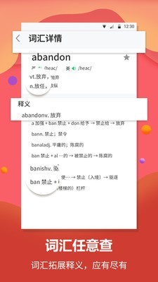 每日英语翻译安卓手机最新版下载v1.1.5