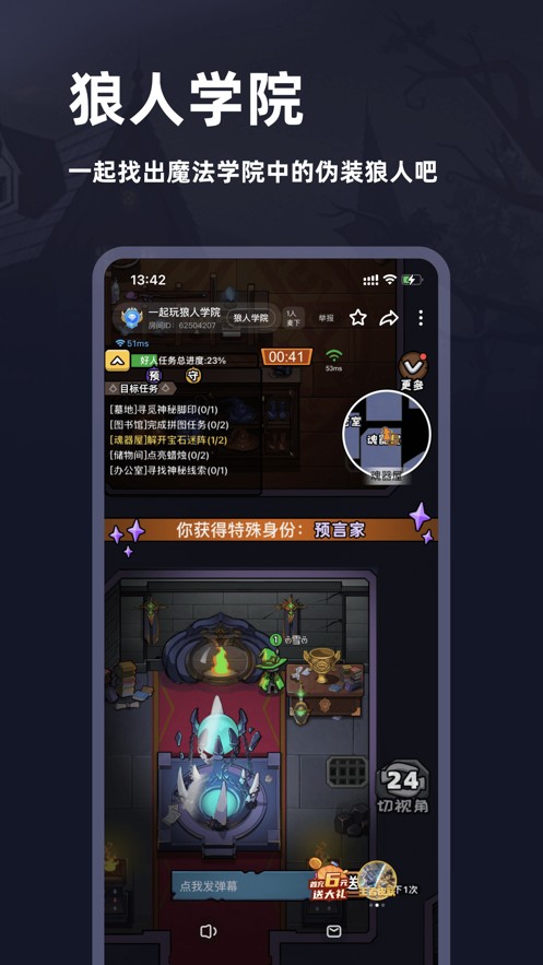 谜境(解谜交友)最新安卓免费下载v1.39.2-17743