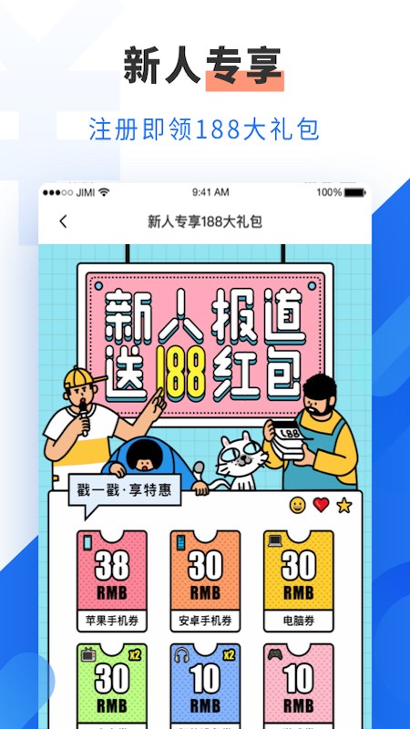 机蜜app安卓版下载v3.5.5