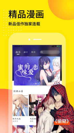 里番儿acg漫画手机最新下载v1.0.5