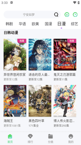 半米影视最新安卓免费下载v1.6.1