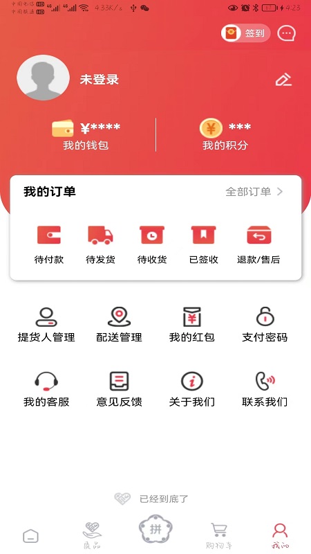 质购安卓免费下载v1.0.0