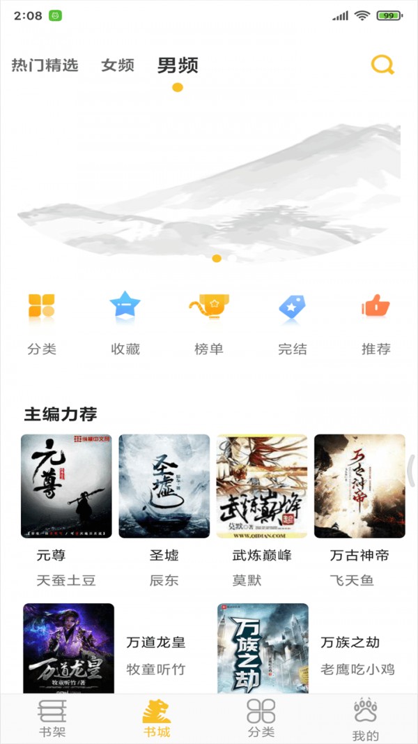 忽忽小说无广告版手机最新下载v1.0.9