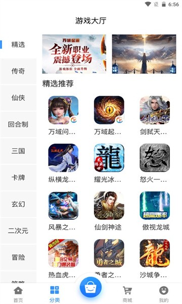 黑樱手游(游戏工具)最新安卓免费下载v2.1