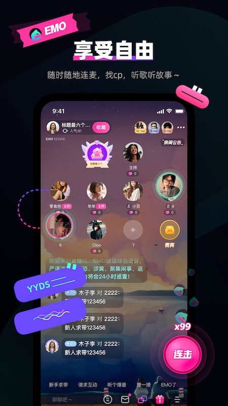 EMO派对()最新安卓免费下载v2.1.0