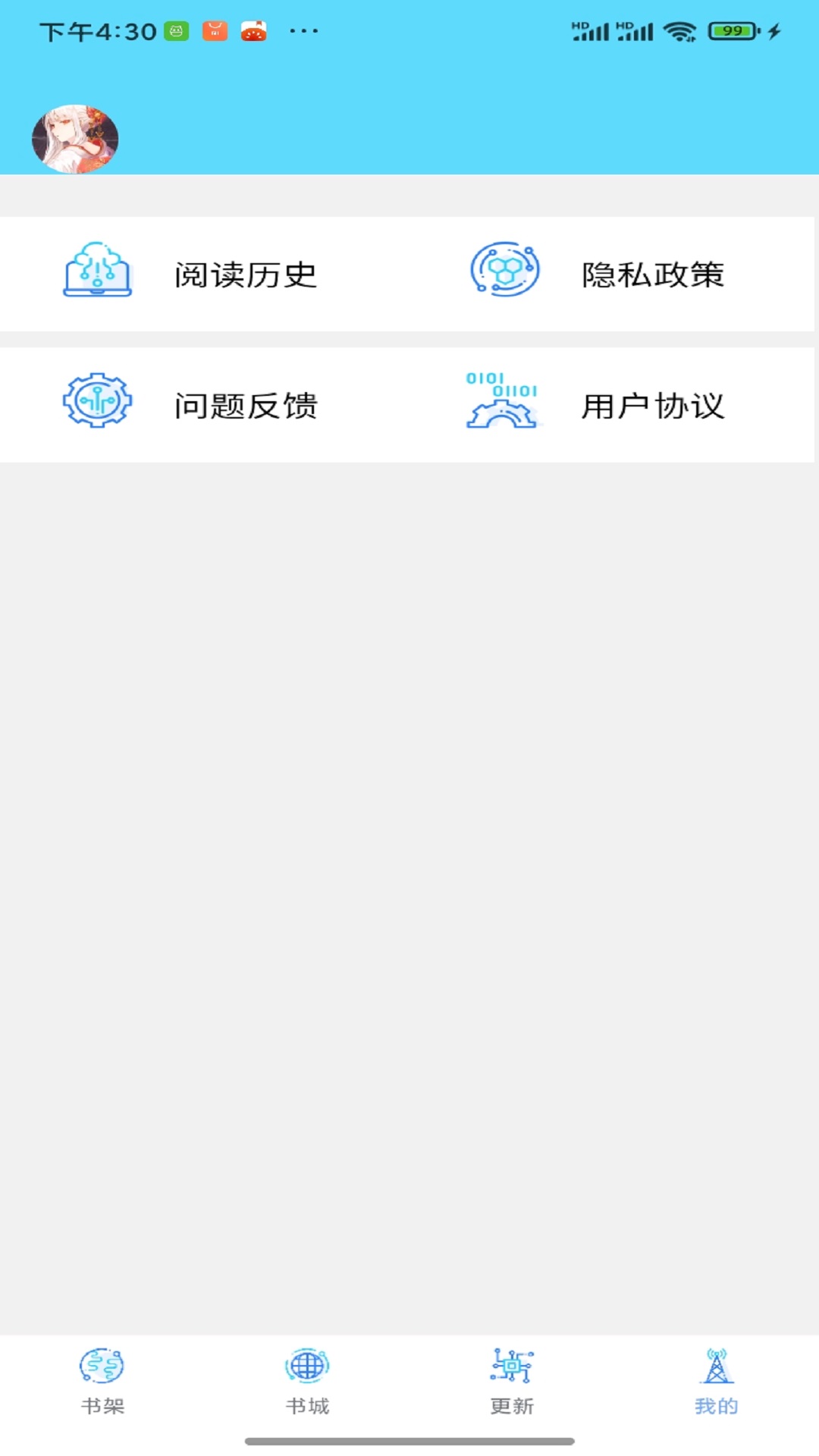 铭仑小说最新apk下载v1.0.0