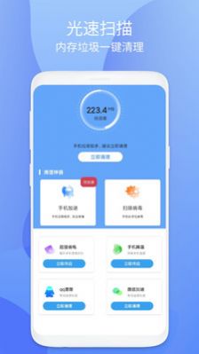 小鸟安全大师安卓版下载v1.0.1