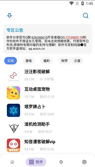 熊盒子(海量资源)最新安卓免费下载v4.0