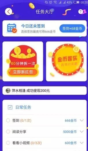 盈贝头条最新版下载v2.4.6