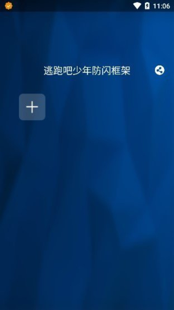 至尊框架(手游辅助)最新安卓免费下载v7.5.3