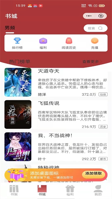 源咏书房最新安卓免费下载v3.00.00