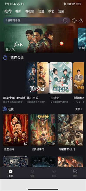 黎明追剧最新安卓免费下载v7.2.1