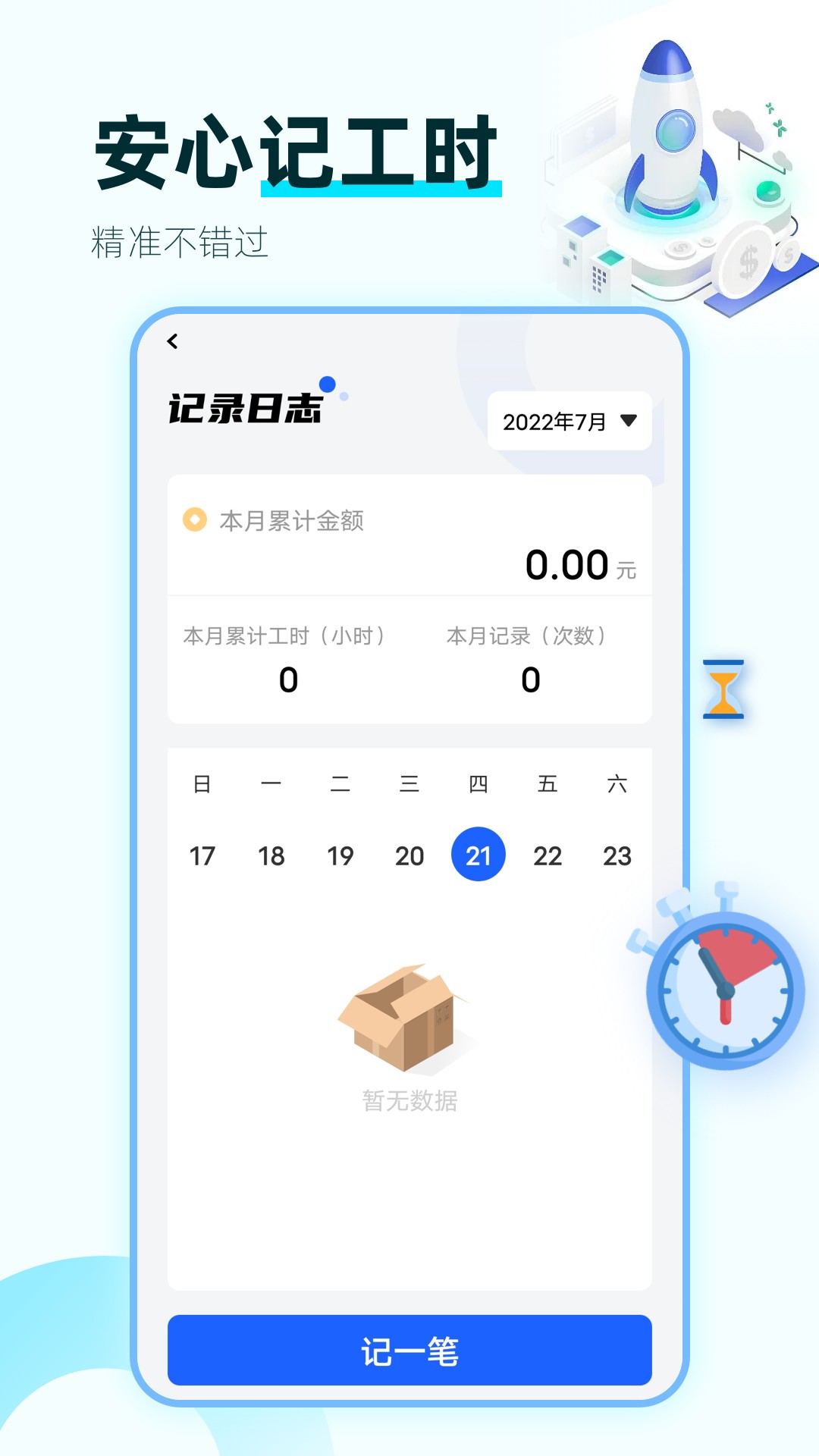 嗖嗖课最新安卓免费下载v1.0.0