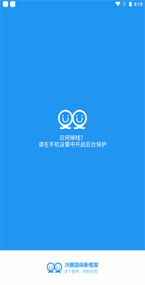 冷颜国体新框架(游戏框架软件)安卓手机最新版下载v9.2.1
