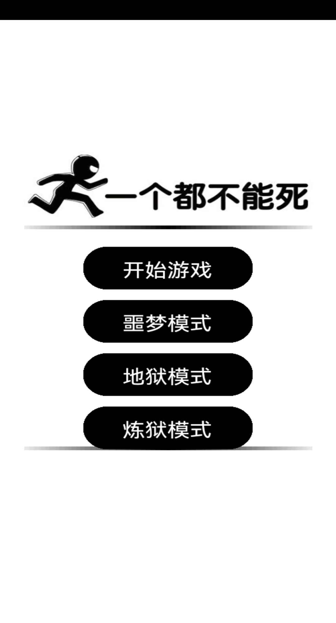 我们都要活着安卓最新版下载v1.0