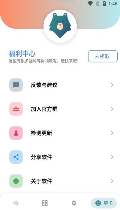 舜舜游戏盒无限积分版手机apk免费下载v3.5