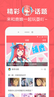 网易漫画最新版下载v4.4.2