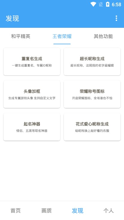 唯梦工具箱无任务版手机apk免费下载v8.8