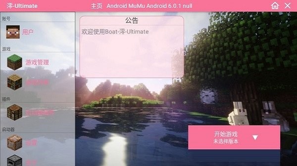 澪ultimate匠魂模组版手机apk免费下载v1.6