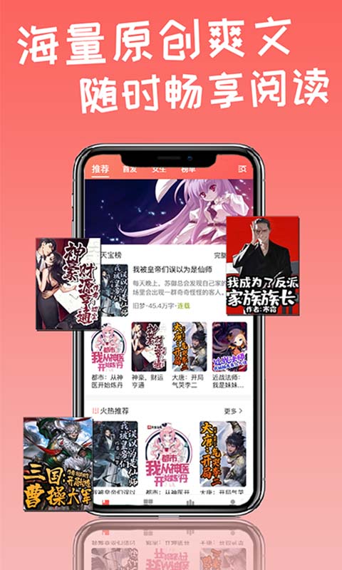 天宝云阅(免费追书)最新安卓免费下载v3.0.2