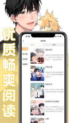 薯条漫画手机版最新apk免费下载v1.0.3