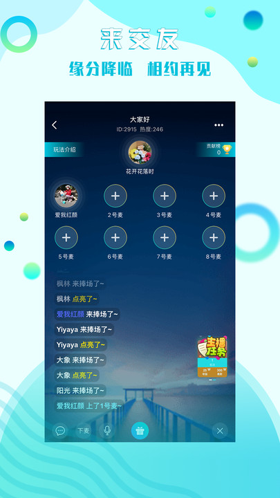 糖果互娱(虚拟交友)最新安卓免费下载v1.0.0