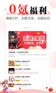 好玩游戏免广告版最新apk免费下载v8.4.3